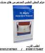 حزام البطن الطبي المدعم من هاي مديك - أسوان-مستحضرات طبية