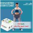 فات زورب لحرق الدهون وانقاص الوزن