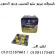 الجيزة-مستحضرات طبية