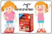 كبسولات اكسبلوجن لخسارة الوزن
