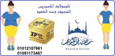 الفيوم-مستحضرات طبية