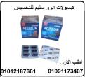السويس-مستحضرات طبية