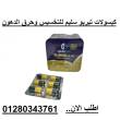 الاسكندرية-مستحضرات طبية