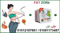 فات زورب - حرق الدهون وإنقاص الوزن بفعالية - الاسكندرية-مستحضرات طبية