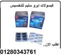 الاسكندرية-مستحضرات طبية