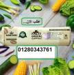 الترا جرين كوفي بلاس - كبسولات لحرق الدهون وتعزيز النشاط - الفيوم-مستحضرات طبية