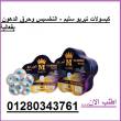 السويس-مستحضرات طبية