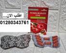 المنيا-مستحضرات طبية