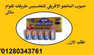 الاسكندرية-مستحضرات طبية