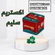 السويس-مستحضرات طبية