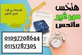 إلى كل من يبحث عن الرشاقه والأناقه