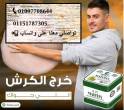 الاسكندرية-مستحضرات طبية