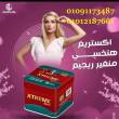 السويس-مستحضرات طبية