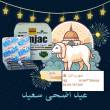 عايزة تلبسي لبسك المفضل في العيد وانتي راضية عن نفسك؟ - الاسكندرية-مستحضرات طبية