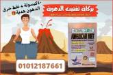 دمياط-مستحضرات طبية