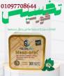 كبسولات #ميزواورال – #Mezo_Oral - أسوان-مستحضرات طبية