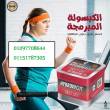 القاهرة-مستحضرات طبية