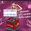 السويس-مستحضرات طبية