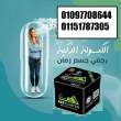 ???? Fat Fighter – فات فايتر ???? - أسوان-مستحضرات طبية