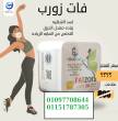 دمياط-مستحضرات طبية