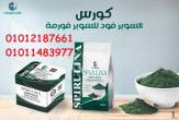 رشاقتك في متناول يدك مع سيبرولينا - أسوان-مستحضرات طبية