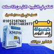 مع كبسولات كمبين هتودّعي الدهون للأبد - الفيوم-مستحضرات طبية