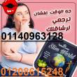 اسطورة التخسيس سليم ورلد01140963128/01208615248 - القاهرة-أخرى