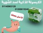 كبسولات ألترا جرين كوفي01140963128/01208615248 - القاهرة-أخرى