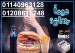 كبسولات كونجاك للتخسيس01140963128 - القاهرة-أخرى