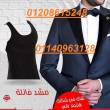 مشد التخسيس الرجالى YOUNG BODY01208615248 - الاسكندرية-أخرى