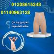 كورسيه كامل لتنسيق وشد القوام01140963128 - الفيوم-أخرى