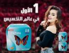 كبسولات ليشيو للتخسيس وحرق وتفتيت الدهون01140963128 - أسوان-أخرى