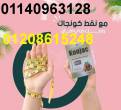 نقط كونجاك لحرق وتفتيت الدهون01208615248