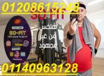 سو فيت الإنجليزي لإنقاص الوزن01140963128/01208615248 - القاهرة-أخرى