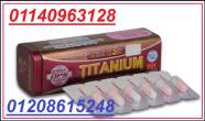 كبسولات تيتانيوم للتخسيس وحرق الدهون01140963128