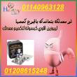 كبسولات ليبوزين01140963128/01208615248 - المنيا-أخرى