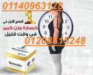 كبسولات ميزوستاتك الجباره في نحت الجسم 01140963128 - السويس-أخرى