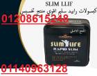 كبسولات رابيد سليم للتخسيس وسد الشهيه01140963128/01208615248 - الاسكندرية-أخرى