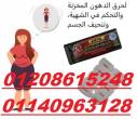 بوميجرانيت للتخسيس وتنحيف الجسم01140963128/01208615248 - الجيزة-أخرى
