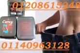 كبسولات كيرفي بلس لإنقاص الوزن01208615248/01140963128 - الاسكندرية-أخرى