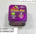 كبسولات برومو سليم هتخسى بامان - الاسكندرية-أخرى