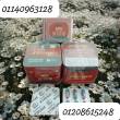 كبسولات نيوتريكس الطفرة العلمية في عالم التخسيس 01140963128 - الاسكندرية-أخرى