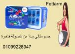 كبسولات فيتارم بلو الصفيح للتخسيس وحرق الدهون - (علبة معدنية - الاسكندرية-أخرى