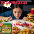 كبسولات ريبورن الذهبية - ثورة التخسيس 01140963128 - الاسكندرية-أخرى