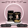 شورت يونج بودي للتنحيف  01140963128 - القاهرة-أخرى