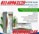 للقضاء علي الدهون تماما كبسولات اكتيف سليم01140963128 - جدة-أخرى