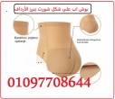 البوش أب على شكل أندر الحل المثالي - المنيا-ملابس نسائية