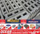 Abu Dhabi-Building material