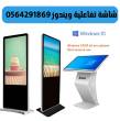 بيع وتاجير شاشات اعلانية طولية للدعاية والاعلان 0564291869 - مكة المكرمة-معدات مهنية