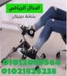 بدال ارضي ديجيتال لليدين والقدمين - القاهرة-أخرى